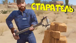 Про игрок копатель онлайн зашёл в раст | RUST ЧИТ ПАТРУЛЬ