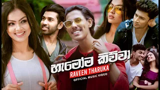 Hamoma Kiwwa (හැමෝම කිව්වා) - Raveen Tharuka Official Music Video