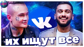 ТОП 100 ПЕСЕН ВКОНТАКТЕ | ИХ ИЩУТ ВСЕ | VK | ВК - ФЕВРАЛЬ 2020