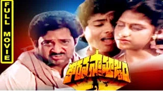 Kaurava Samrajyam Telugu Full Movie || Chandra Mohan, Shanmukha Srinivas, Jayapriya,