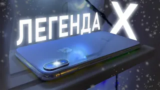 НЕДЕЛЯ С iPhone X В 2022 ГОДУ | СПАСИБО! ЛЕГЕНДА!