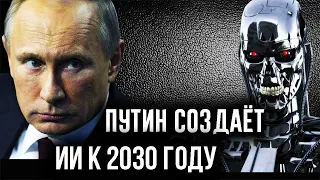 🚀Россия, во главе с Путиным, делает прорыв в научном мире! Аналогов нет! #технологии #война #Путин.