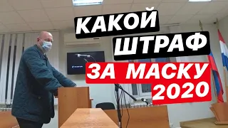 ▶️ КАК происходит допрос судебных приставов в суде?  ШТРАФ за маску