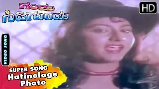 Malashree Super Song - Hatinolage Photo Song | Gandu Sidigundu Kannada Movie