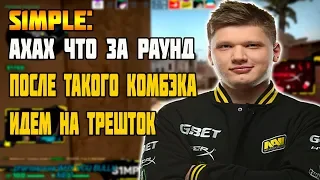 S1MPLE СИЛЬНО СМЕЕТСЯ С ИГРЫ ТИММЕЙТОВ НА FPL | S1MPLE ТРОЛЛИТ ПРОТИВНИКОВ ПОСЛЕ КОМБЭКА