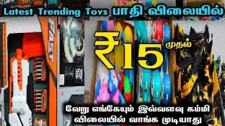 Rs.15 முதல் Chennai Sowcarpet Biggest Toys Shop👌👌 Latest Trendy Toys👌Cheapest Best Toys👌1pcs Courier