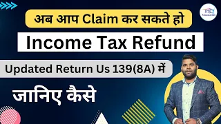 Income tax refund claim with Updated return us 139 (8A) ITRU | claim Income tax refund in ITRU