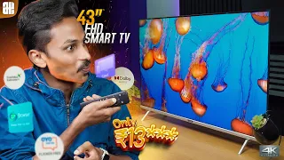 Ony ₹13*** 🤯 Pocket Friendly 43” FHD Smart TV | coocaa S3U Pro | Dolby | Browser | CC Cast | 4K