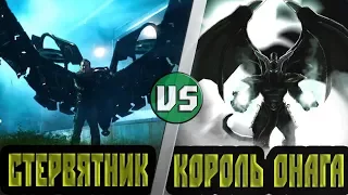 Стервятник (Человек-Паук: Возвращение домой)  VS Онага (МК)