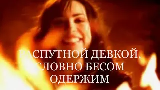 ● Belle ~ Русская Версия ~ текст / lyrics