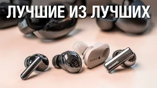 Сравнение лучших TWS наушников: Oppo Enco X, Galaxy Buds Pro, Huawei FreeBuds Pro, Sony WF-1000XM3