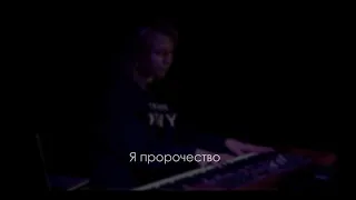 U.Praise - Я пророчество | Planetshakers - Prophesy  (Live)