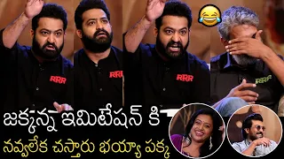 NTR HILARIOUS FUN On Rajamouli Over Prabhas | RRR | AnchorSuma | Ram Charan | Rajamouli | Film Jalsa