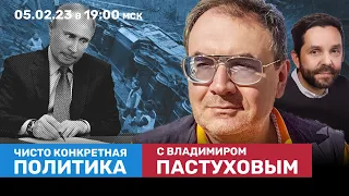 Путин сам попал в свою мясорубку. Бахмутград. О чем будет послание / Пастухов, Еловский