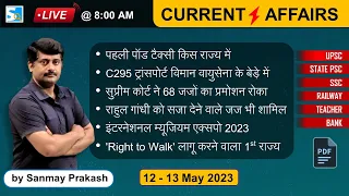 12 - 13 May 2023 Current Affairs Analysis for exams (1008) | Sanmay Prakash | Top 10 करेंट अफेयर्स