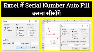 Excel Auto Fill Serial Number