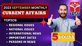 2023 September Month Current Affairs |Regional,National,International,Dates/ Persons in News | T-SAT