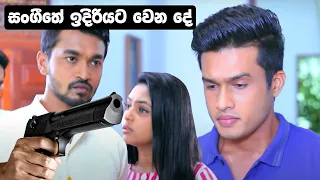 Sangeethe | Upcoming Episode 568 25th June 2021