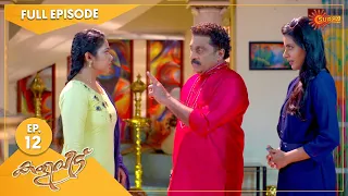 Kaliveedu - Ep 12 | 27 Nov 2021 | Surya TV Serial | Malayalam Serial