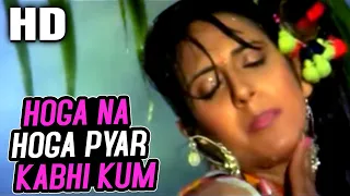 Hoga Na Hoga Pyar Kabhi Kum | Sadhana Sargam, Suresh Wadkar | Kaun Kare Kurbanie 1991 Songs |Govinda