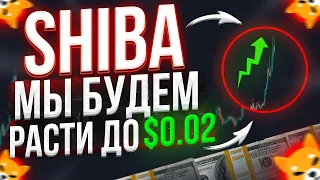 НЕ ПРОДАВАЙ ШИБА! НОВЫЕ СЛИВЫ НОВОСТЕЙ ШИБА!