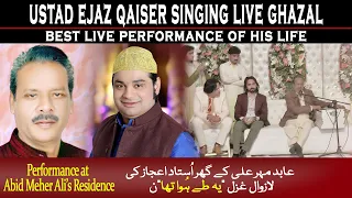 Ustad Ijaz Qaiser (Late) Live Performing Best Ghazal "Ye Tay Hua Tha"