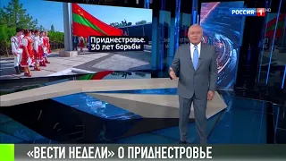 «Вести недели»: сюжет о Приднестровье