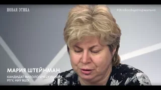 Мария Штейнман о цифровом массовом обществе