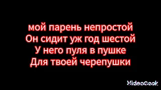 текст песни татарин голосом Полины и Ромы