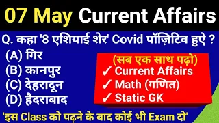 7 May 2021 Current Affairs | today's Current Affairs | next exam 7 May | current affairs today