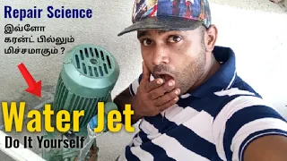 DIY Jet Pump Repair | Tamil | Seedsmonk