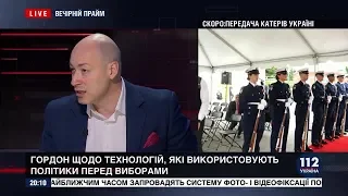 Гордон о том, как во время предвыборной гонки в Верховную Раду у него внезапно появился брат