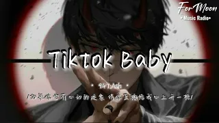 947.Ash - Tiktok Baby「如果你也有心动的迹象 请你直接给我心上开一枪」抖音热门音乐/完整歌词/Pinyin版