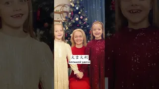 Поздравление с Новым Годом от Twins Chinese! | Школа китайского 🥰🎄#shorts