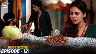 Door Hojao Meri Nazron Se... #Baddua Episode 12 BEST SCENE Presented By Surf Excel