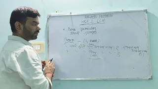 Railway preparation (Math):- HCF & LCM (PT2)