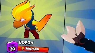 АПНУЛ ФЕНИКСА НА 500 КУБКОВ | ТОПОВЫЕ КАТКИ ЗА КРОУ | Brawl Stars