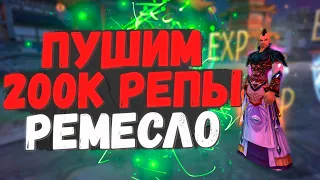 БЕРЕМ 8 РАНГ МАГУ! ОТДЫХ ОТ ФАРМА + ФАНРЕМА,  PERFECT WORLD