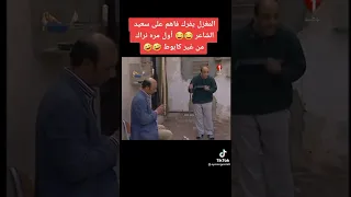 سعيد الفاهم و المغزل حسابات و عقبات