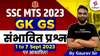 SSC MTS GK Expected Questions | SSC MTS GK Analysis 2023 | GK MCQs For SSC MTS | Gaurav Sir