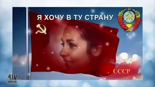 Я хочу в ту страну