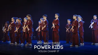 Volga Champ 17 | Best Show Babies | POWER KIDS