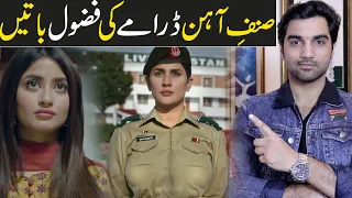 Sinf e Aahan Stupid Points & Episode 15 Teaser Promo Review - ARY Digital Drama - MR NOMAN ALEEM