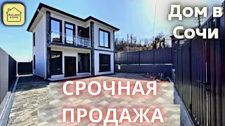 ХАЙ-ТЭК В АДЛЕРЕ С БОЛЬШОЙ СКИДКОЙ! 10 минут до моря! Купить дом в Сочи, дом в Адлере, дом у моря