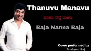 Tanuvu manavu Indu nindagide cover song |Dushyanth|Raja nanna raja|Kannada songs|Dr Rajkumar|Arati