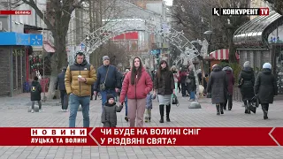 Зі снігом чи без? Повідомили, якою на Волині буде погода на Різдво