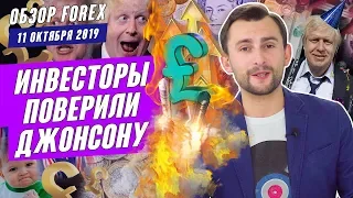 Прогноз по рынку форекс на 11.10 от Тимура Асланова