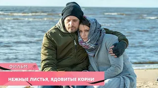 ОЧЕНЬ ЗАПУТАННОЕ ДЕЛО ДЛЯ ЧАСТНЫХ ДЕТЕКТИВОВ! Нежные листья, ядовитые корни. Лучшие Детективы