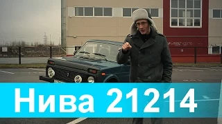 Обзор ВАЗ 21214 Нива (Полная версия)