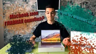 Распаковка  MacBook Pro 13 2018 (первые впечатления)